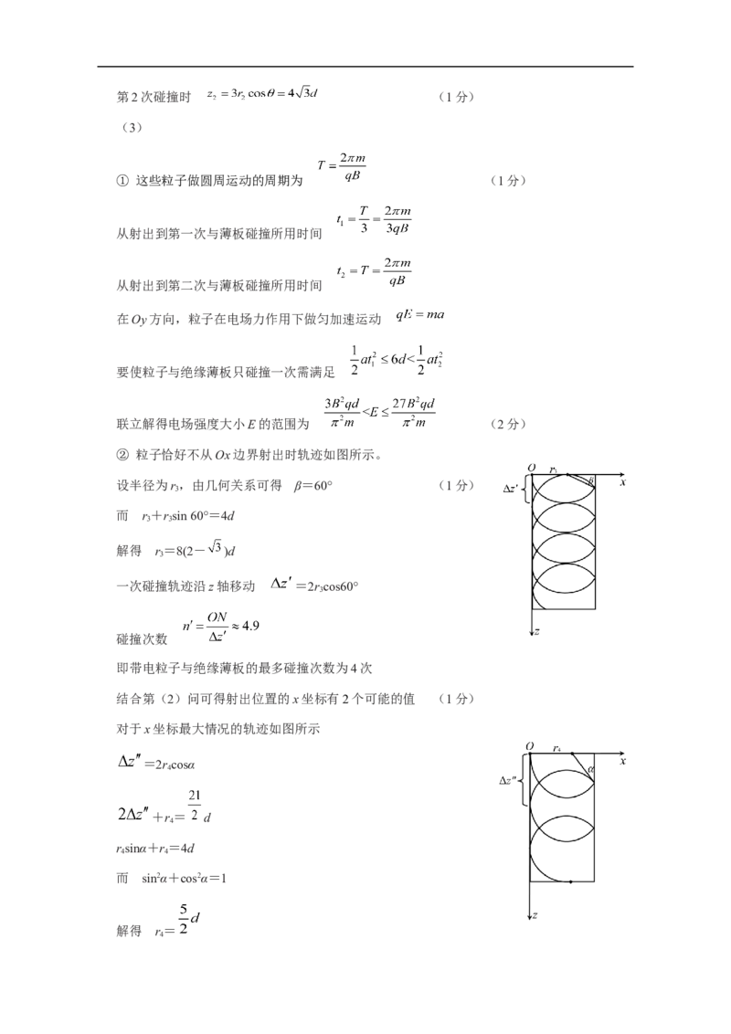 江苏省南京市、盐城市2025届高三下学期一模考试物理试题（含答案）_2025年3月_250321江苏省南京市、盐城市2025届高三第一次模拟考试（全科）