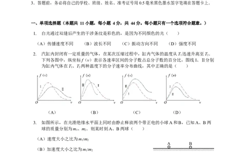 江苏省南京市、盐城市2025届高三下学期一模考试物理试题（含答案）_2025年3月_250321江苏省南京市、盐城市2025届高三第一次模拟考试（全科）