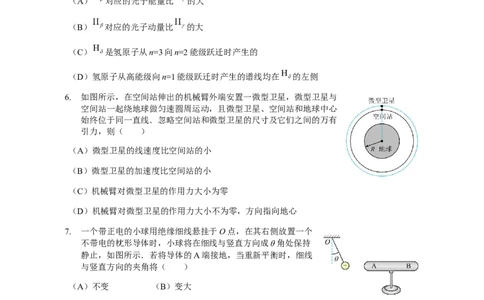 江苏省南京市、盐城市2025届高三下学期一模考试物理试题（含答案）_2025年3月_250321江苏省南京市、盐城市2025届高三第一次模拟考试（全科）