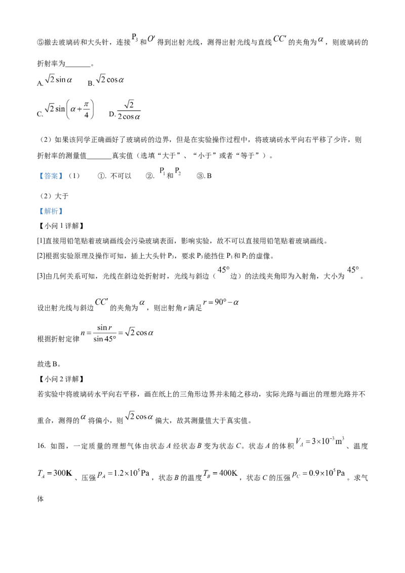 浙江省杭州市第二中学2026届高三上学期10月月考物理试题Word版含解析_2025年10月_12026年试卷教辅资源等多个文件_251026浙江省杭州市第二中学2026届高三上学期10月月考