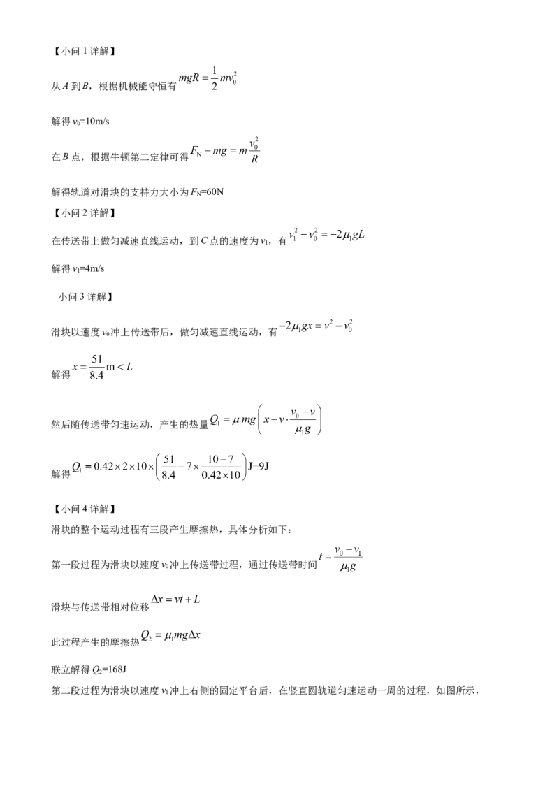 浙江省杭州市第二中学2026届高三上学期10月月考物理试题Word版含解析_2025年10月_12026年试卷教辅资源等多个文件_251026浙江省杭州市第二中学2026届高三上学期10月月考