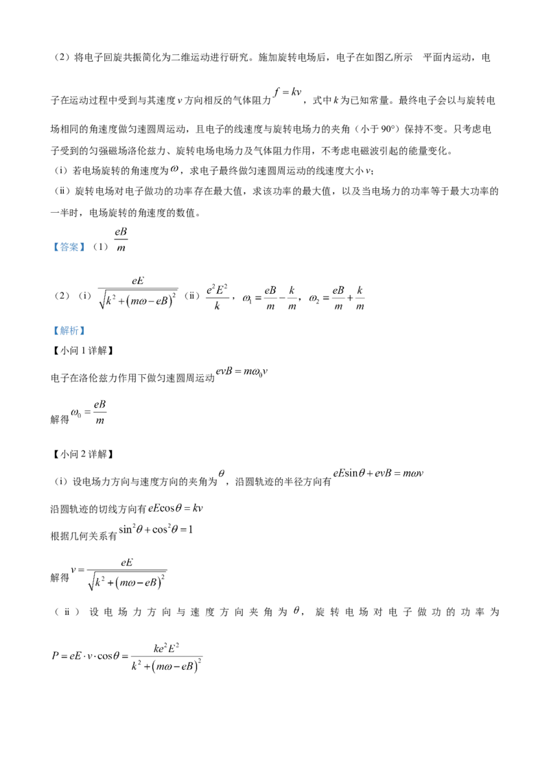 浙江省杭州市第二中学2026届高三上学期10月月考物理试题Word版含解析_2025年10月_12026年试卷教辅资源等多个文件_251026浙江省杭州市第二中学2026届高三上学期10月月考