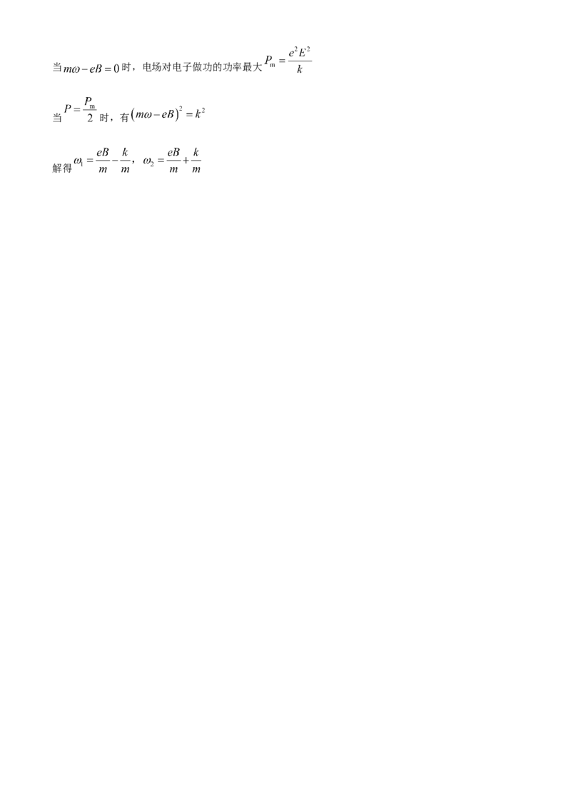 浙江省杭州市第二中学2026届高三上学期10月月考物理试题Word版含解析_2025年10月_12026年试卷教辅资源等多个文件_251026浙江省杭州市第二中学2026届高三上学期10月月考