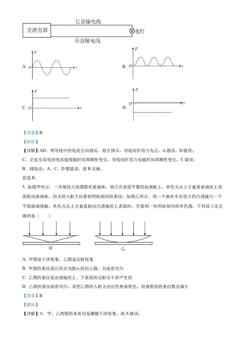 浙江省杭州市第二中学2026届高三上学期10月月考物理试题Word版含解析_2025年10月_12026年试卷教辅资源等多个文件_251026浙江省杭州市第二中学2026届高三上学期10月月考