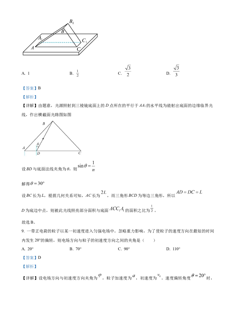 浙江省杭州市第二中学2026届高三上学期10月月考物理试题Word版含解析_2025年10月_12026年试卷教辅资源等多个文件_251026浙江省杭州市第二中学2026届高三上学期10月月考