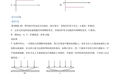 浙江省杭州市第二中学2026届高三上学期10月月考物理试题Word版含解析_2025年10月_12026年试卷教辅资源等多个文件_251026浙江省杭州市第二中学2026届高三上学期10月月考