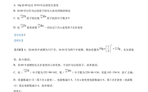 浙江省杭州市第二中学2026届高三上学期10月月考物理试题Word版含解析_2025年10月_12026年试卷教辅资源等多个文件_251026浙江省杭州市第二中学2026届高三上学期10月月考
