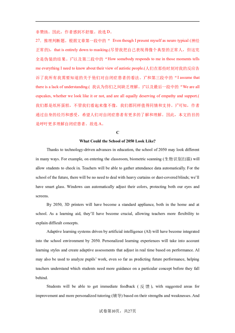 高二英语第一次月考卷01（全解全析）（江苏专用）(1)_1多考区联考_2510092025-2026学年高二英语上学期第一次月考试题