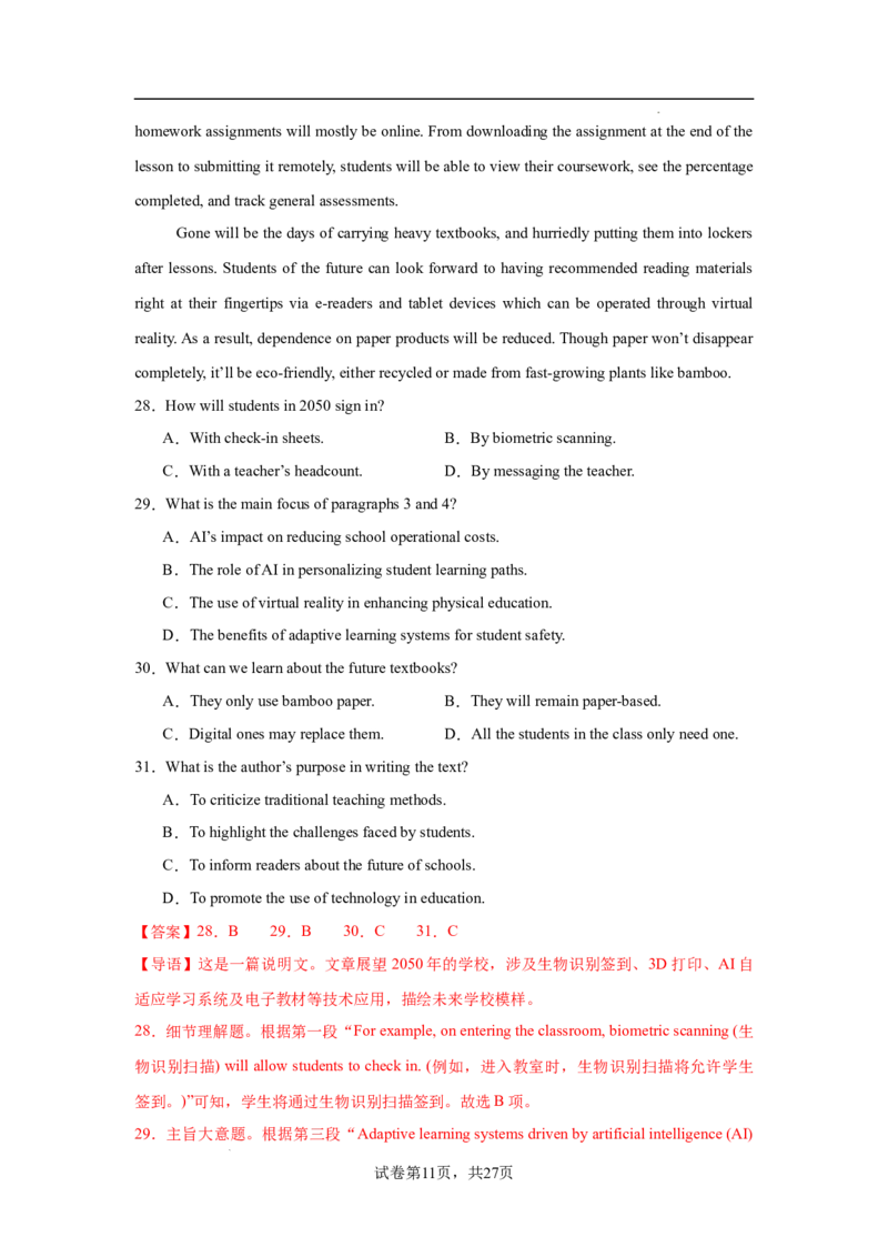 高二英语第一次月考卷01（全解全析）（江苏专用）(1)_1多考区联考_2510092025-2026学年高二英语上学期第一次月考试题