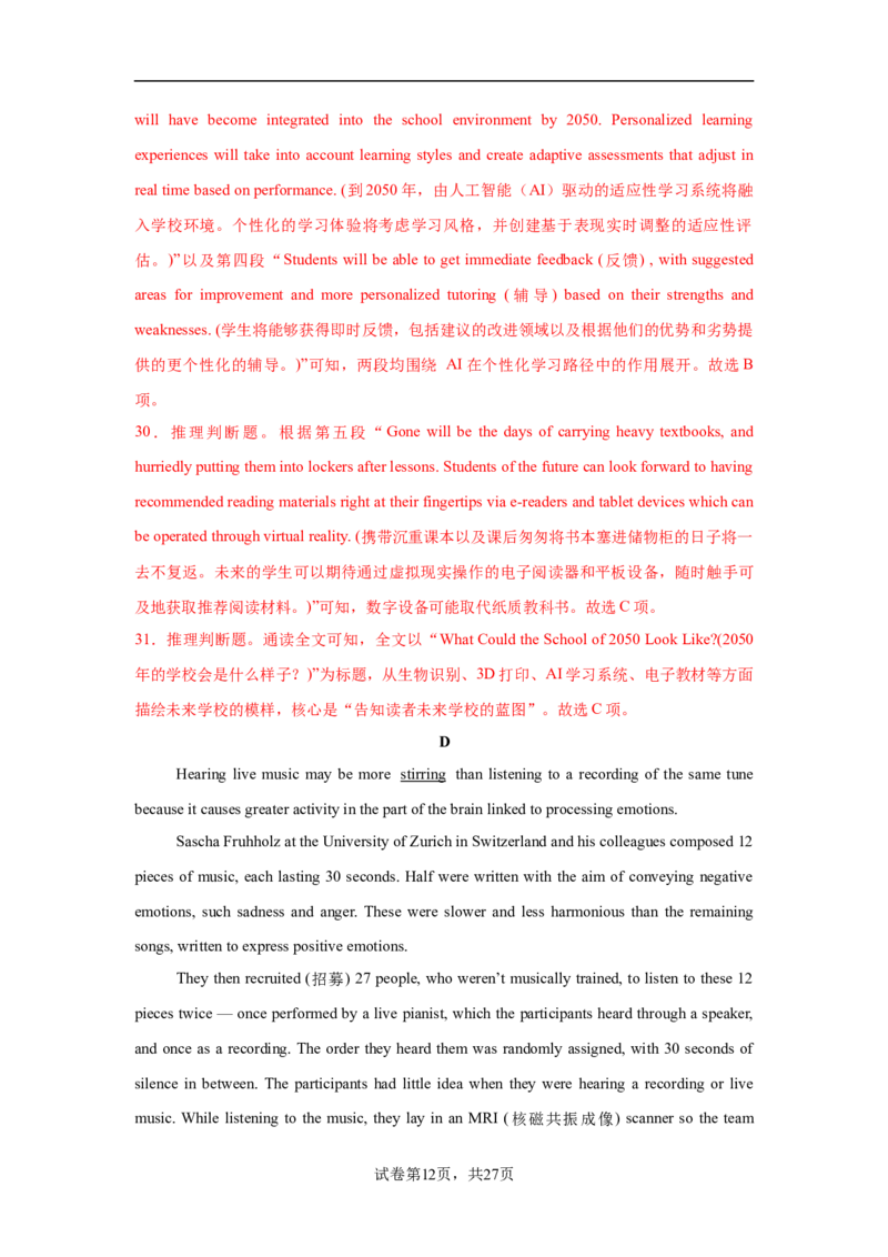 高二英语第一次月考卷01（全解全析）（江苏专用）(1)_1多考区联考_2510092025-2026学年高二英语上学期第一次月考试题