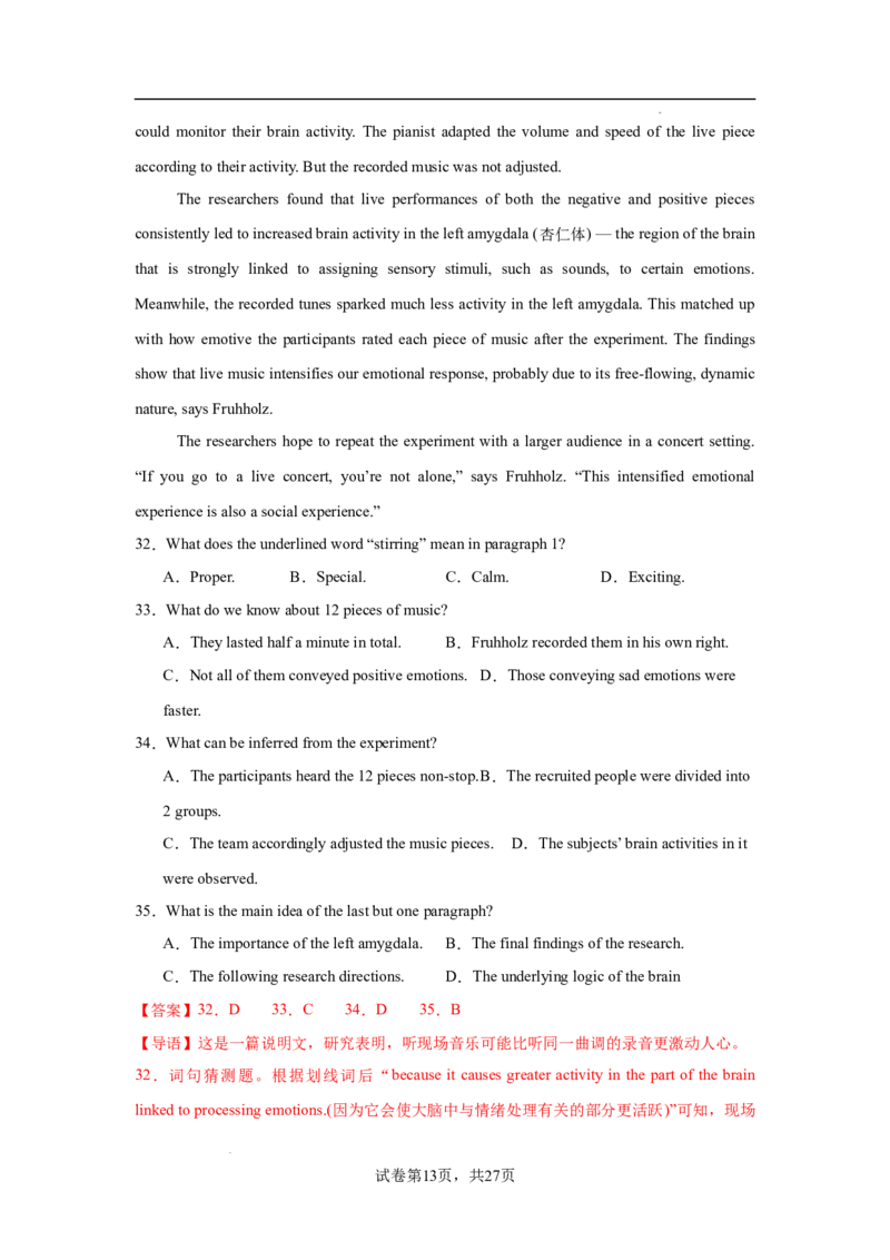 高二英语第一次月考卷01（全解全析）（江苏专用）(1)_1多考区联考_2510092025-2026学年高二英语上学期第一次月考试题