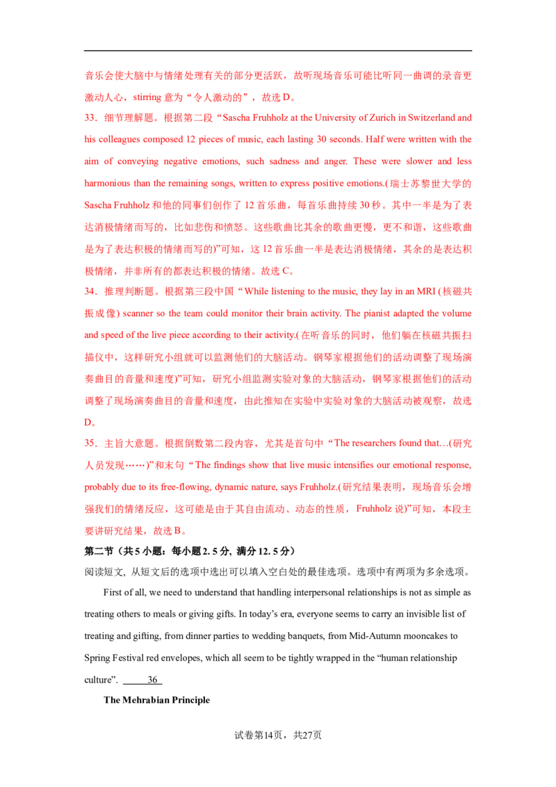 高二英语第一次月考卷01（全解全析）（江苏专用）(1)_1多考区联考_2510092025-2026学年高二英语上学期第一次月考试题