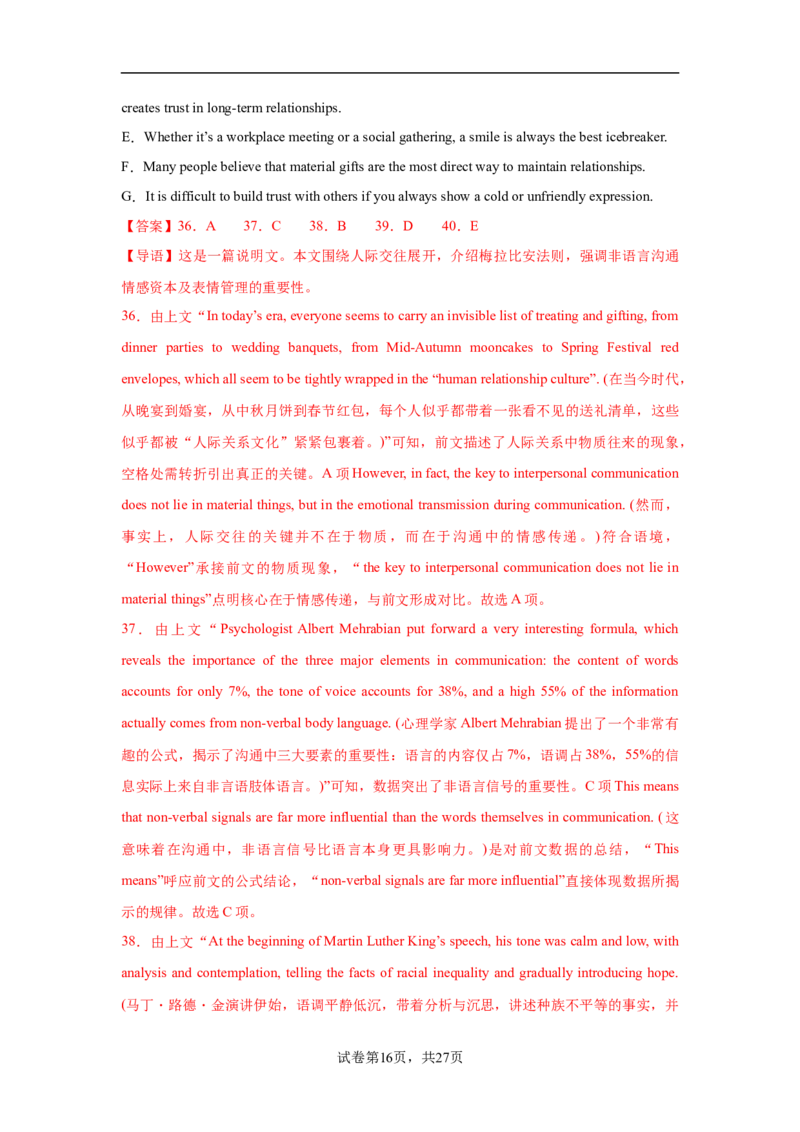 高二英语第一次月考卷01（全解全析）（江苏专用）(1)_1多考区联考_2510092025-2026学年高二英语上学期第一次月考试题