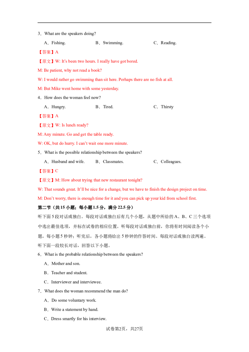 高二英语第一次月考卷01（全解全析）（江苏专用）(1)_1多考区联考_2510092025-2026学年高二英语上学期第一次月考试题