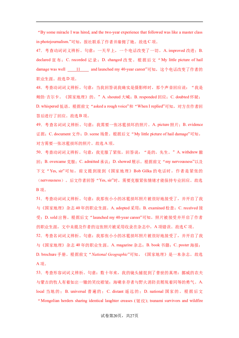 高二英语第一次月考卷01（全解全析）（江苏专用）(1)_1多考区联考_2510092025-2026学年高二英语上学期第一次月考试题