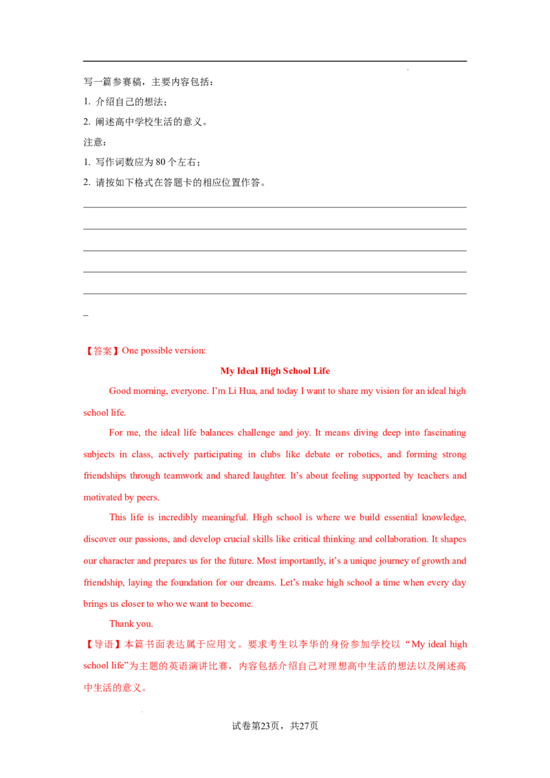 高二英语第一次月考卷01（全解全析）（江苏专用）(1)_1多考区联考_2510092025-2026学年高二英语上学期第一次月考试题