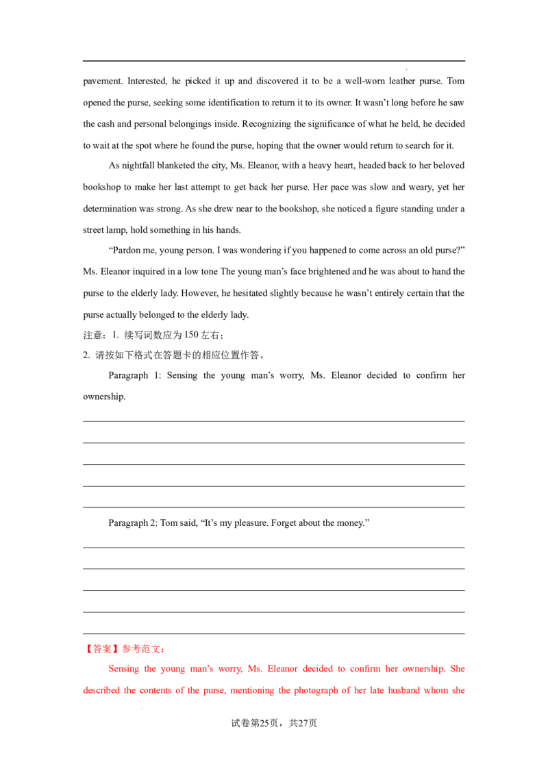 高二英语第一次月考卷01（全解全析）（江苏专用）(1)_1多考区联考_2510092025-2026学年高二英语上学期第一次月考试题