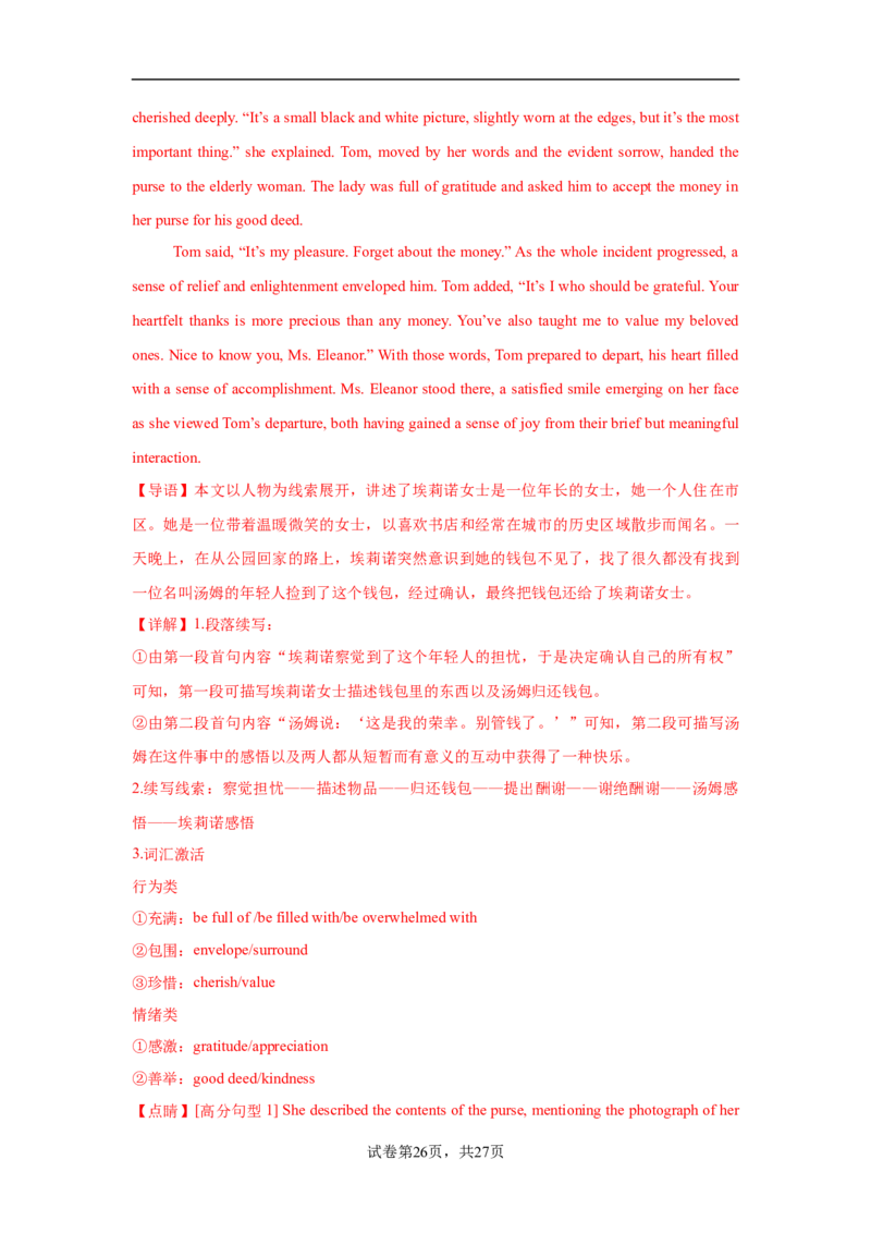 高二英语第一次月考卷01（全解全析）（江苏专用）(1)_1多考区联考_2510092025-2026学年高二英语上学期第一次月考试题