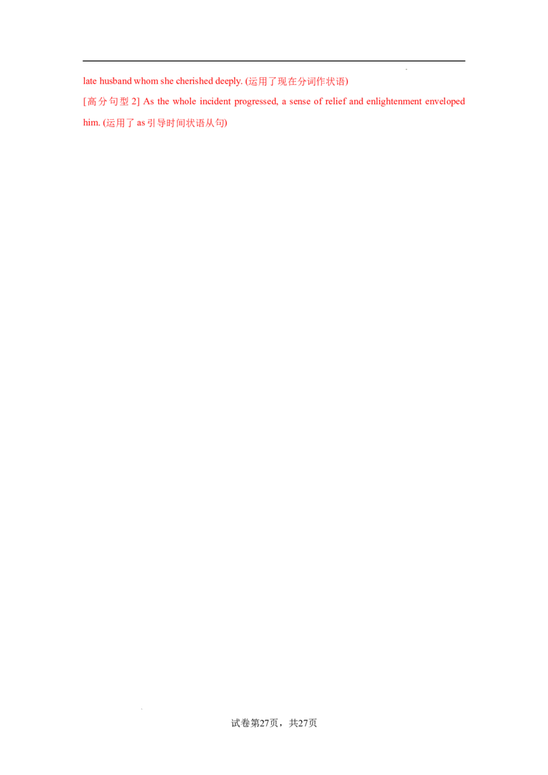 高二英语第一次月考卷01（全解全析）（江苏专用）(1)_1多考区联考_2510092025-2026学年高二英语上学期第一次月考试题