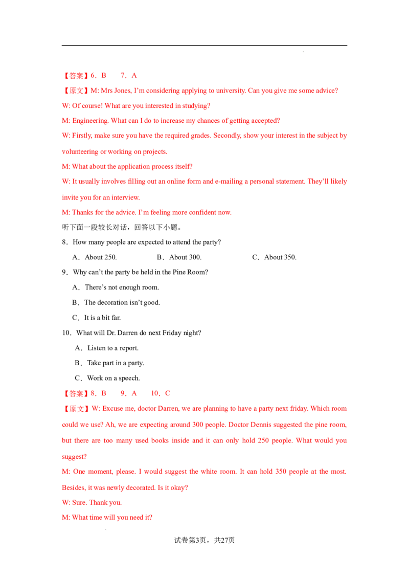 高二英语第一次月考卷01（全解全析）（江苏专用）(1)_1多考区联考_2510092025-2026学年高二英语上学期第一次月考试题