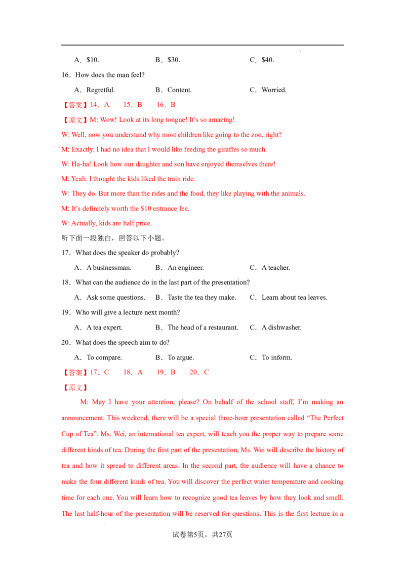 高二英语第一次月考卷01（全解全析）（江苏专用）(1)_1多考区联考_2510092025-2026学年高二英语上学期第一次月考试题
