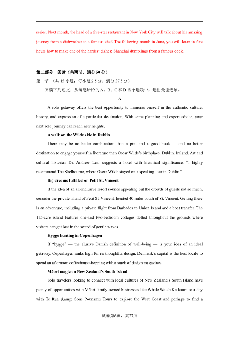 高二英语第一次月考卷01（全解全析）（江苏专用）(1)_1多考区联考_2510092025-2026学年高二英语上学期第一次月考试题