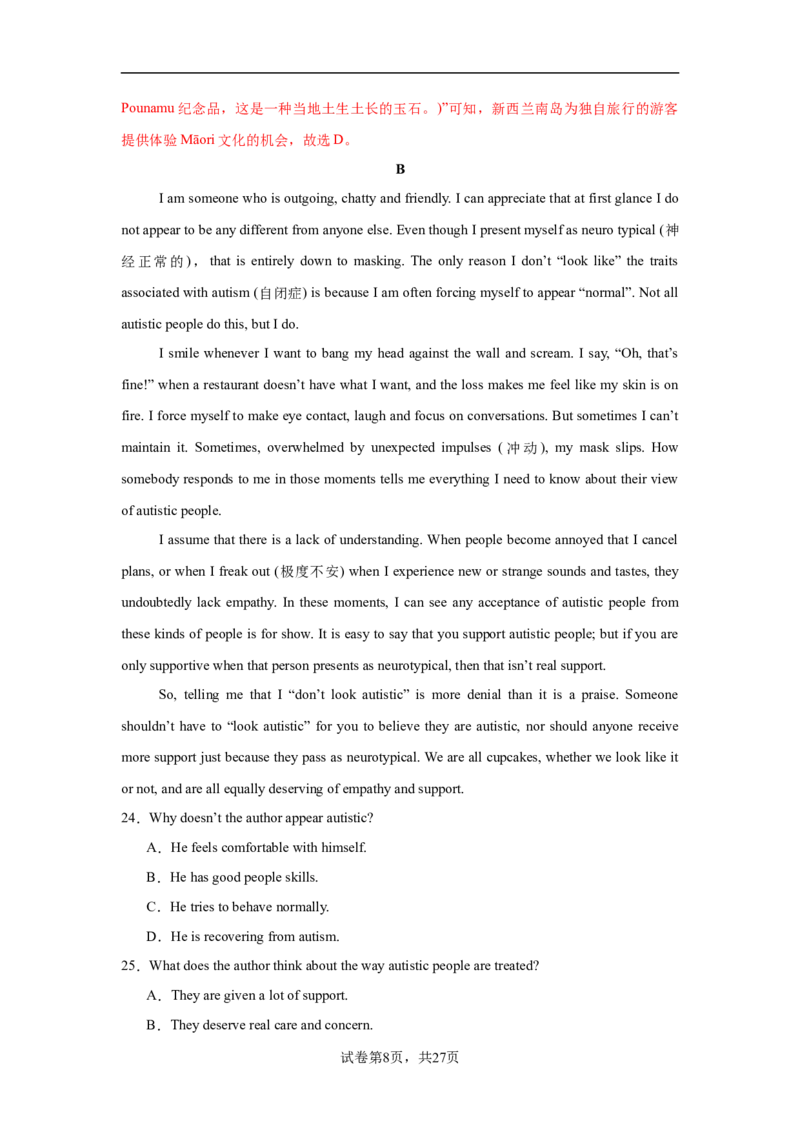 高二英语第一次月考卷01（全解全析）（江苏专用）(1)_1多考区联考_2510092025-2026学年高二英语上学期第一次月考试题