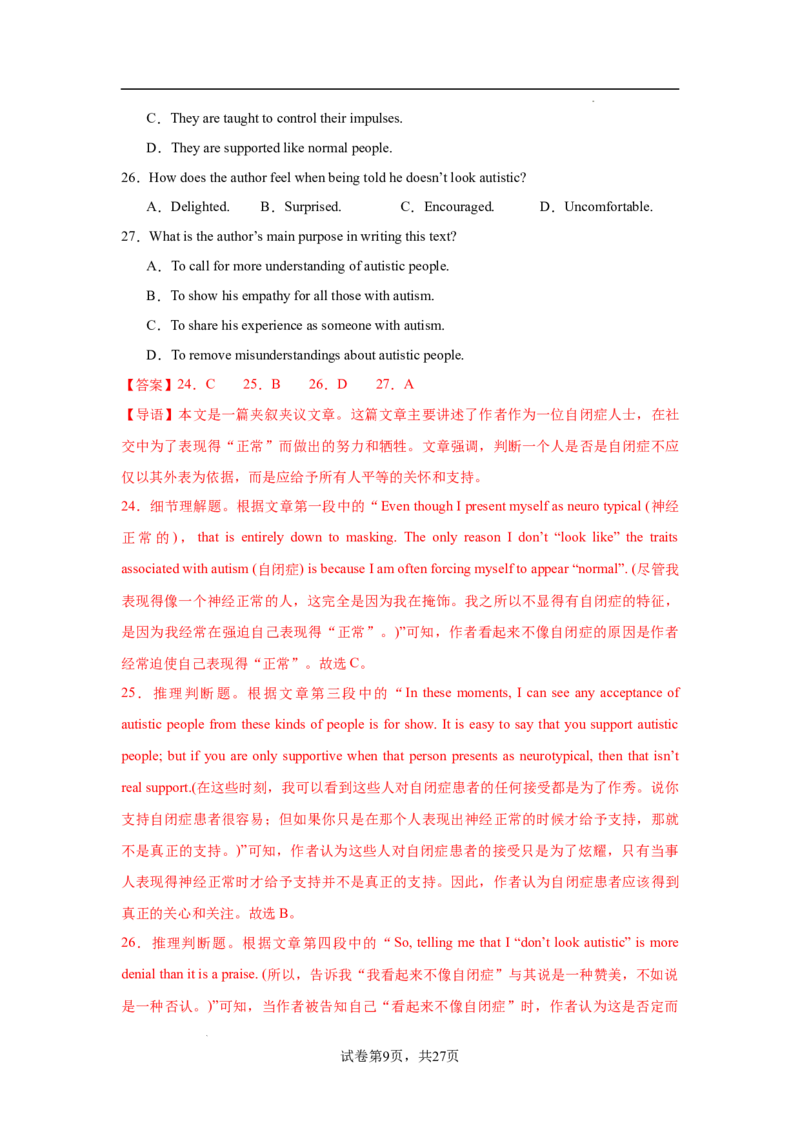 高二英语第一次月考卷01（全解全析）（江苏专用）(1)_1多考区联考_2510092025-2026学年高二英语上学期第一次月考试题