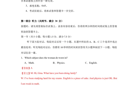 高二英语第一次月考卷01（全解全析）（江苏专用）(1)_1多考区联考_2510092025-2026学年高二英语上学期第一次月考试题