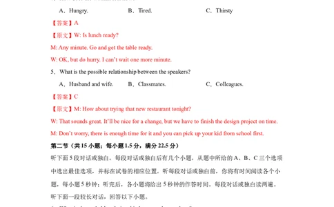 高二英语第一次月考卷01（全解全析）（江苏专用）(1)_1多考区联考_2510092025-2026学年高二英语上学期第一次月考试题