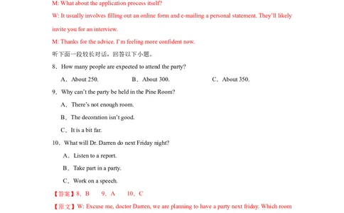 高二英语第一次月考卷01（全解全析）（江苏专用）(1)_1多考区联考_2510092025-2026学年高二英语上学期第一次月考试题