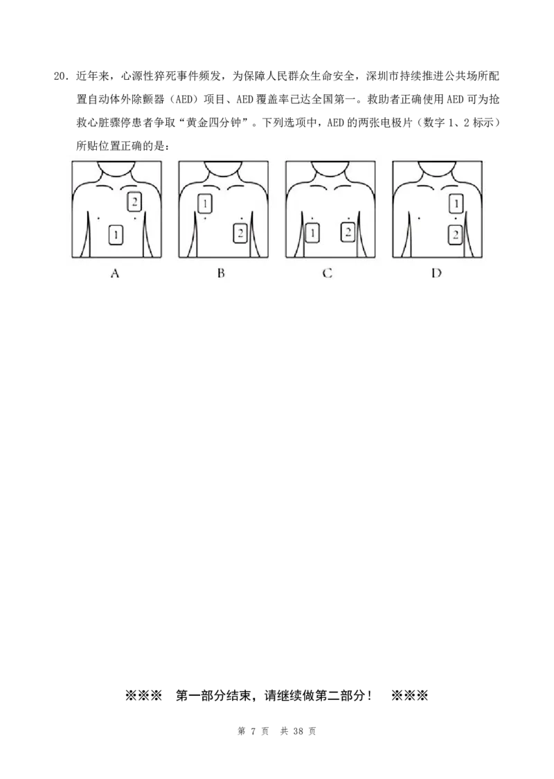 （9）四海25上半年2期套题班《行测》_2026考公资料_花生十三合集_套题班2025花生行测+飞扬申论套题⭐⭐_行测套题2025省考花生十三套题二期_题本