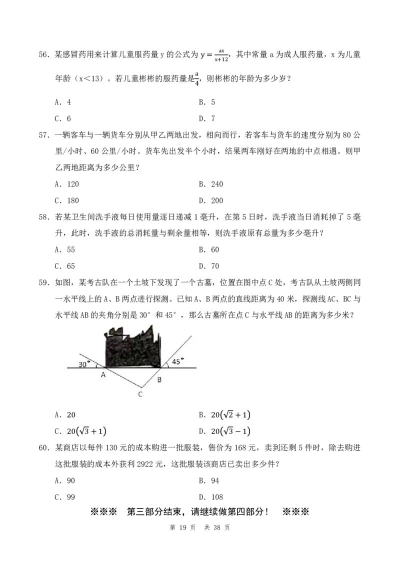 （9）四海25上半年2期套题班《行测》_2026考公资料_花生十三合集_套题班2025花生行测+飞扬申论套题⭐⭐_行测套题2025省考花生十三套题二期_题本