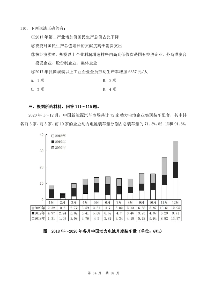 （9）四海25上半年2期套题班《行测》_2026考公资料_花生十三合集_套题班2025花生行测+飞扬申论套题⭐⭐_行测套题2025省考花生十三套题二期_题本