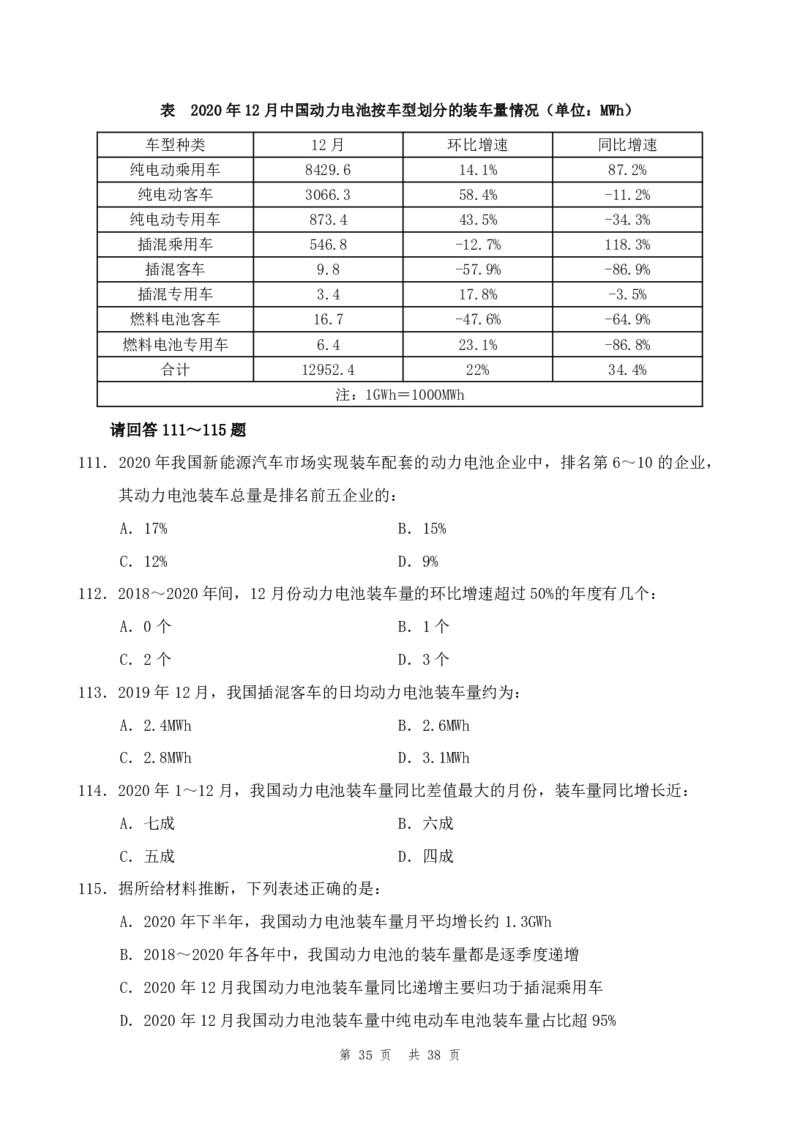 （9）四海25上半年2期套题班《行测》_2026考公资料_花生十三合集_套题班2025花生行测+飞扬申论套题⭐⭐_行测套题2025省考花生十三套题二期_题本