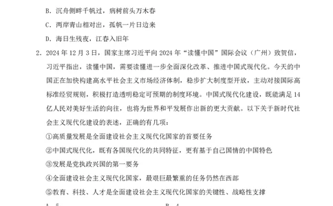 （9）四海25上半年2期套题班《行测》_2026考公资料_花生十三合集_套题班2025花生行测+飞扬申论套题⭐⭐_行测套题2025省考花生十三套题二期_题本