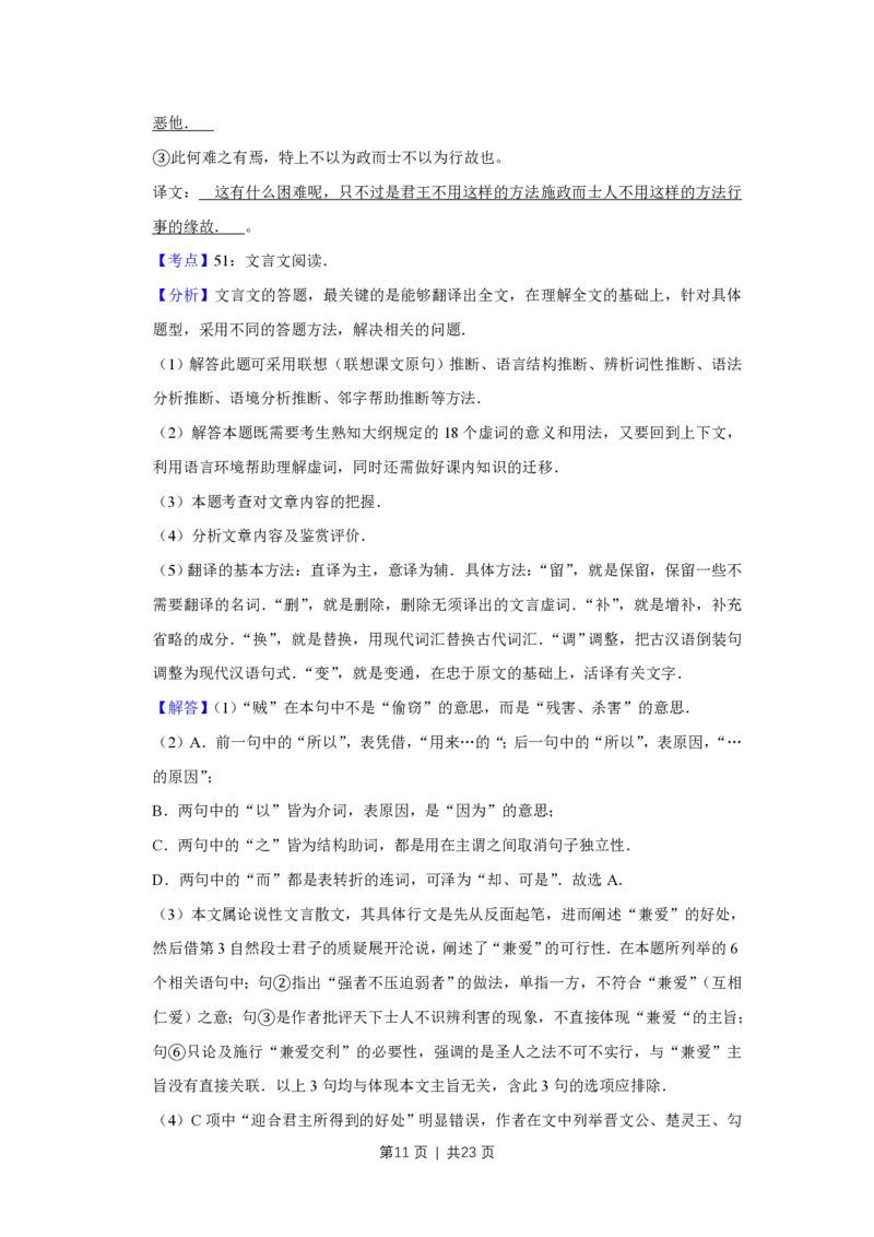 2008年高考语文试卷（天津）（解析卷）_语文历年高考真题_新&middot;PDF版2008-2025&middot;高考语文真题_语文（按年份分类）2008-2025_2008&middot;语文高考真题
