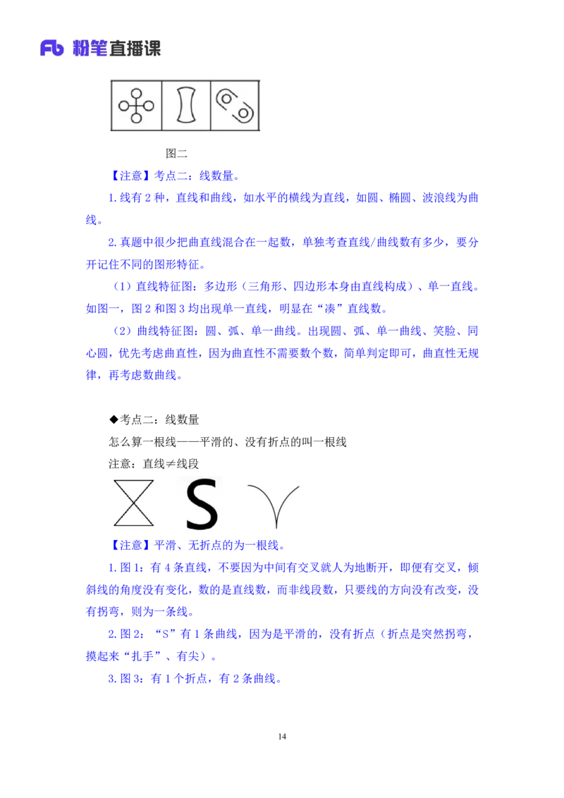 判断2公众号：上岸的资料_2026考公资料_（10）粉笔_2025粉笔国考省考980（课＋笔记）_粉笔980（25多省）_32025FB山东省考980系统班_1.全方法精讲_全笔记_全（8）判断