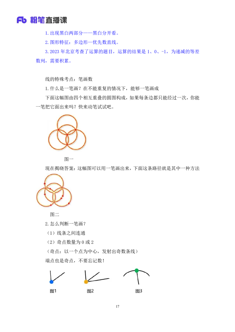 判断2公众号：上岸的资料_2026考公资料_（10）粉笔_2025粉笔国考省考980（课＋笔记）_粉笔980（25多省）_32025FB山东省考980系统班_1.全方法精讲_全笔记_全（8）判断