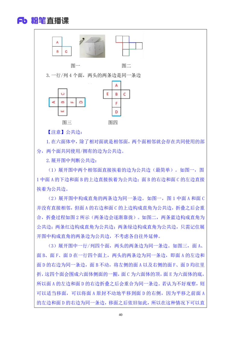 判断2公众号：上岸的资料_2026考公资料_（10）粉笔_2025粉笔国考省考980（课＋笔记）_粉笔980（25多省）_32025FB山东省考980系统班_1.全方法精讲_全笔记_全（8）判断