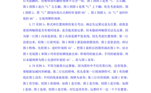 判断2公众号：上岸的资料_2026考公资料_（10）粉笔_2025粉笔国考省考980（课＋笔记）_粉笔980（25多省）_32025FB山东省考980系统班_1.全方法精讲_全笔记_全（8）判断