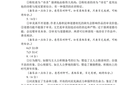 福建省漳州市2025届高三毕业班第四次教学质量检测语文答案_2025年5月_250513福建省漳州市2025届高三毕业班第四次教学质量检测（漳州四检）（全科）