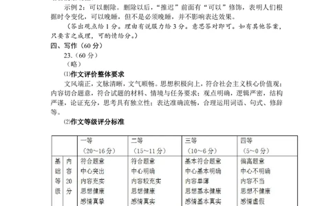 福建省漳州市2025届高三毕业班第四次教学质量检测语文答案_2025年5月_250513福建省漳州市2025届高三毕业班第四次教学质量检测（漳州四检）（全科）