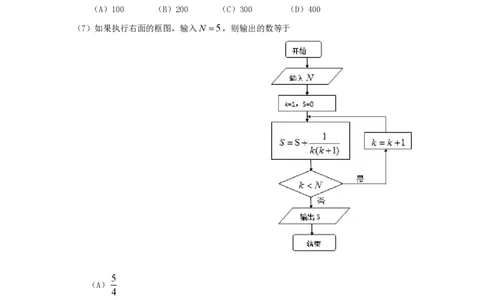2010年高考数学试卷（理）（新课标）（海南宁夏）（解析卷）_数学历年高考真题_新&middot;PDF版2008-2025&middot;高考数学真题_数学（按省份分类）2008-2025_2008-2025&middot;（海南）数学高考真题