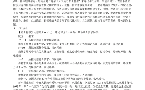 2023年高考考前押题密卷（山东卷）-历史（全解全析）_2023高考押题卷_学易金卷-2023学科网押题卷（各科各版本）_2023学科网押题卷-学易金卷-历史