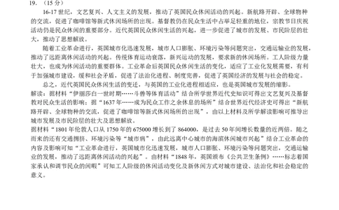 2023年高考考前押题密卷（山东卷）-历史（全解全析）_2023高考押题卷_学易金卷-2023学科网押题卷（各科各版本）_2023学科网押题卷-学易金卷-历史