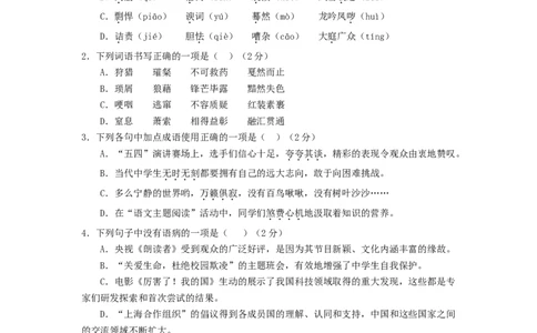 黑龙江省齐齐哈尔市2018年中考语文真题试题（含答案）_中考真题_1.语文中考真题2015-2024年_2018年全国中考语文239份_2018年全国中考YuWen239份