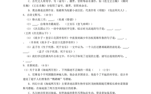 黑龙江省齐齐哈尔市2018年中考语文真题试题（含答案）_中考真题_1.语文中考真题2015-2024年_2018年全国中考语文239份_2018年全国中考YuWen239份