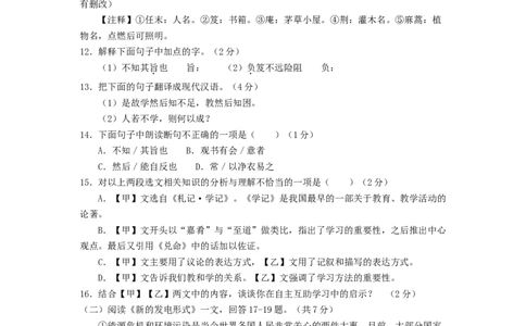 黑龙江省齐齐哈尔市2018年中考语文真题试题（含答案）_中考真题_1.语文中考真题2015-2024年_2018年全国中考语文239份_2018年全国中考YuWen239份