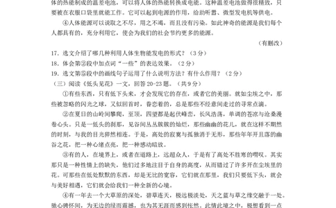 黑龙江省齐齐哈尔市2018年中考语文真题试题（含答案）_中考真题_1.语文中考真题2015-2024年_2018年全国中考语文239份_2018年全国中考YuWen239份